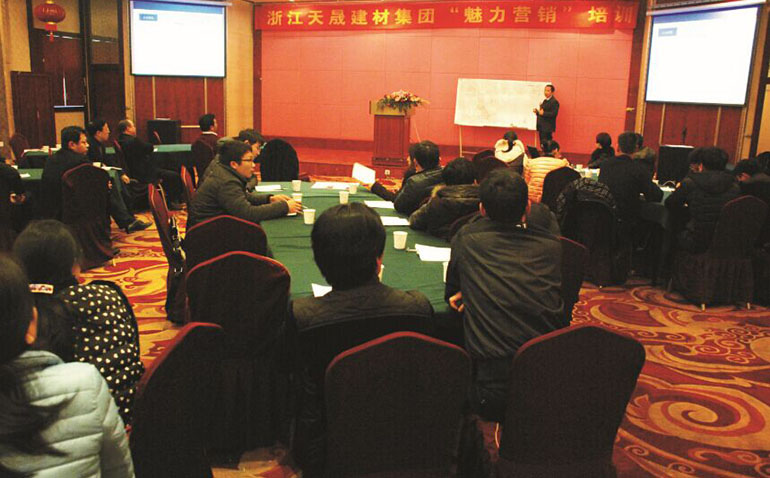 2013年組織魅力營銷培訓活動