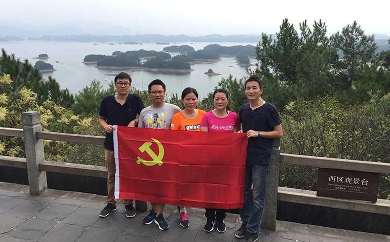 黨員千島湖活動